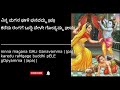 ನಿನ್ನ ಮಗನ ಘಾಳಿ ಪುರಂದರ ವಿಠಲ ninna magana ghaali purandara vithala with lyrics dasara pada