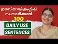 100 BASIC ENGLISH SENTENCES FOR DAILY USE | Lesson-116 | English Speaking Practice for Beginners