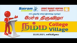 UBA - Namma College Namma Village - Tamil Talk Show - Final