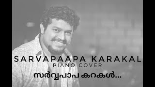 SARVAPAAPA KARAKAL (Piano Version) #bleminbabu