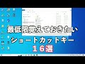 【excel】最低限覚えておきたいショートカットキー１６選【２０２３年度完全保存版】