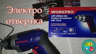 АККУМУЛЯТОРНАЯ ОТВЕРТКА WorkPro из Китая. Видеообзор