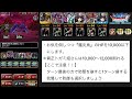 【dqmsl】災いの砂丘深部　周回バージョンアップ　マジで事故がなくなりました