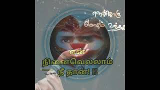 நான் தூங்கியே நாளானது அது  ஏன் எனக்கொரு மோகம் வந்தது 💔💔💔💔💘💘💘💘💘💘