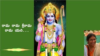 VLJ - రామ రామ శ్రీరామ రామ యని (Rama Rama Srirama Rama yani)