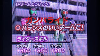 仮面ライダーバトル　ガンバライド　第1弾　ダブル＆ディケイドで攻略