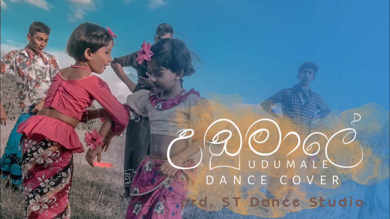 Udumale óâïóâ óàöóâ óàåóâ óàü Dance Cover Nelu Adhikari N Saman Lenin Ft Mathra