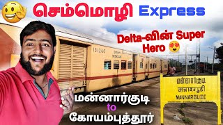 🚂MANNARGUDI - COIMBATORE செம்மொழி விரைவு வண்டி travel vlog | Michael Raj