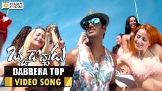 Okkadochadu Telugu Movie Dabbera Top Video Song ||Vishal, Tamannaah - Filmyfocus. com