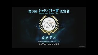 シャドバミー賞受賞！マナリアオズバーンウィッチ！【シャドウバース/Shadowverse】