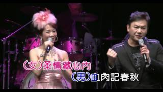 問誰領風騷 - 梁寶兒/宇昭 合唱 - 我是MTV歌手演唱會