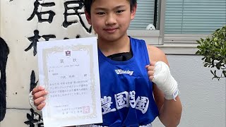 亮翔　沖縄UJ九州大会チャンピオンになれました❗️大会を終えて🥊😃