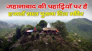 Siddheshwar Nath Temple Barabar Drone View Jehanabad I Sawan Month Shiv Temple in Bihar I Bihar Plus