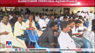 നടന്‍ വിജയി രാഷ്ട്രീയത്തിലേയ്ക്ക്? ;ചെന്നൈയില്‍ കൂടിക്കാഴ്ച്ച|Vijay|Chennai