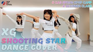 【KAS】Dance cover : XG - SHOOTING STAR✨#dance #kpop #shootingstar