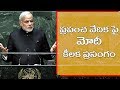 PM Modi Speech at United Nations General Assembly in New York || Nationalist Hub