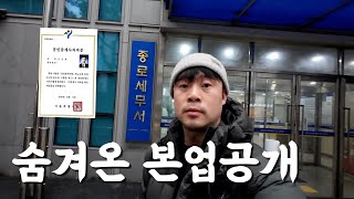 편의점보다 많다는데.. 지금 시작해도 괜찮을까? 【개업 브이로그】