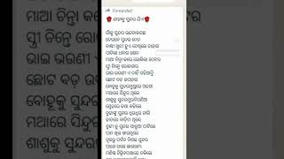 ଯାହାକୁ ସୁନ୍ଦର ଯିଏ