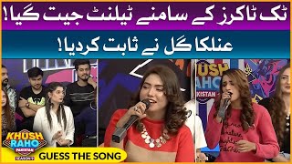 Guess The Song  | Khush Raho Pakistan Season 9 | TikTokers Vs Pakistan Star