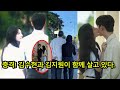 최신 뉴스! 김수현과 김지원이 같은 집에서 발견되었다. 그렇다면 김지원이 청혼을 받아들였다는 소문이 사실일까?