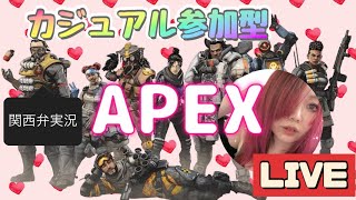 [APEX参加型 PS5]カジュアル参加型。バトルパス進めながら脳筋プレイ　ゆっくりしてってね！