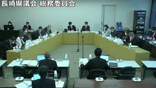 長崎県議会　総務委員会及び総務分科会（予算決算委員会）　令和4年12月13日【危機管理監・総務部②】