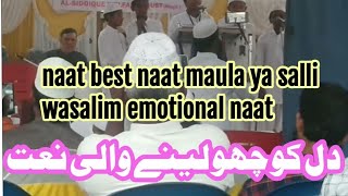 maula ya salli wa sallim qaseeda in Arabic madrasa students خوبصورت نعت عربی میں