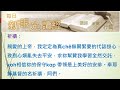 2022年6月15日 享受交託的喜樂 pct每日新眼光~台語版