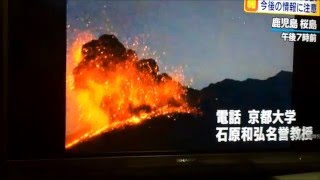 桜島噴火　2016年2月5日　19時噴火