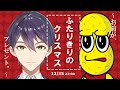 【面白集】ぽこピー×剣持刀也 好きなシーンまとめ 2018年【にじさんじ 刀ピー】