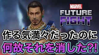 【MarvelFutureFight】 何故消した？！ ネイモアに新ユニとT4が実装されたので簡単に性能を確認する動画。