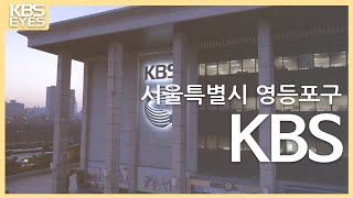 [KBS 9시 뉴스 아이디] KBS 2020-03-03