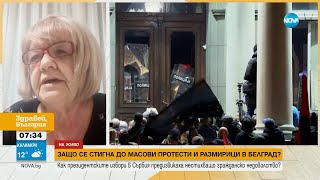 Ще ескалира ли антиправителственото недоволство в Белград? - Здравей, България (26.12.2023)