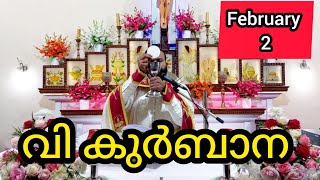 Holy Mass February 2 Sunday malayalam / 5.30 am #holymass #live #qurbana #frjinu #malayalamholym