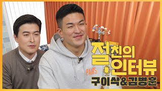 [단원시리즈] EP.2 #서울시향 입사 동기를 소개합니다❤️ | 구이삭X김병훈 절친의 이구동성 게임📝✨ | 우리의 케미는 어디까지일까?..🤭