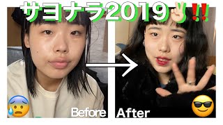 【GRWM】2019遊び納めでるんるん時間がない私だけど口が止まらずてんてこまい