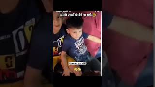 અવા ભાઈ કોઈને ના મલે