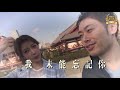 【《明日花》純愛版mv 有碼 】泳兒｜av｜avengers 4｜