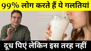 5 Common Mistakes People Do While Drinking Milk (& their solution)