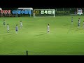 추억의 영상 2018 화랑대기 전국유소년 축구대회 예선전 gs경수클럽u11 vs 전북현대u11 화랑대기 5학년부 경기 풀영상