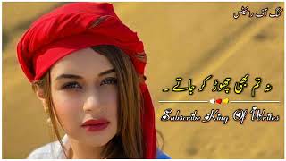 Best Pakistani WhatsApp Status Song -- Ost Drama Status Song -- Sahir Ali Bagga - Urdu Lyrics Status