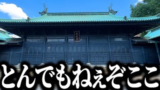 東京ど真ん中でゲームの世界みたいなイケてる仏閣発見した...。【勾配Vlog.20】