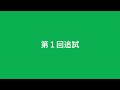 【公認心理師過去問121を並べて解く】「発達障害児」とは、発達障害のうち18歳未満のものをいう。