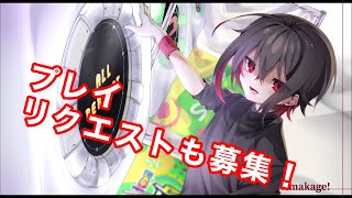 【直撮りmaimai】精度高めたいなとか思ってるので色々！