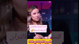 بصراحة شكون عزيزة عليها هدا الممثلة #status #shortvideo #اكسبلور #تيك_توك #shorts #shorts #ترند