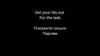 Venom - Teacher's Pet (lyrics/русский перевод)