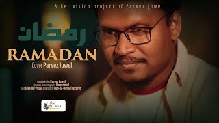 RAMADAN | Cover Song by Parvez Juwel | Maher Zain | 4k