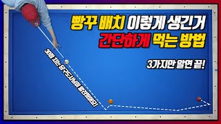 상단? 하단? 벽을 타고 들어가는 구멍(빵꾸)치기