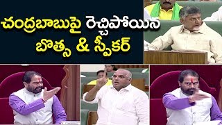 చంద్రబాబుపై రెచ్చిపోయిన బొత్స మరియు స్పీకర్ |Botsa Satyanarayana and AP Speaker fires on Chandrababu