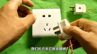 家裡電費太高，放一根電線能讓電錶不轉？師傅現場測試，漲知識了